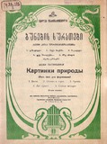 M_26472_3_Bunebis_Suratebi_Shalva_Taktakishvili.pdf.jpg