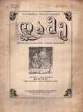 M_37301_3_Game_Eleonora_Eksanishvili.pdf.jpg