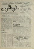 Lechxumi_1991_N65.pdf.jpg