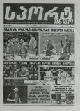 Sport_Info_2025_N87.pdf.jpg