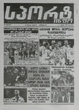 Sport_Info_2025_N88.pdf.jpg