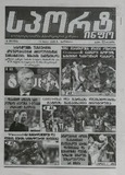 Sport_Info_2025_N89.pdf.jpg