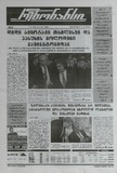 Rezonansi_2025_N90.pdf.jpg