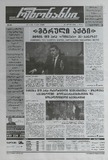 Rezonansi_2025_N91.pdf.jpg