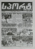 Sport_Info_2025_N90.pdf.jpg