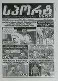 Sport_Info_2025_N91.pdf.jpg