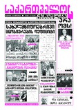 Saqartvelos_Respublika_2025_N67-68.pdf.jpg