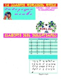 Momavali_Taoba_2025.pdf.jpg