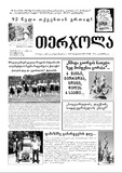 Terjola_2025_N10.pdf.jpg