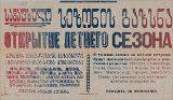 PA_1949-337.jpg.jpg