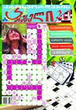 Krosvordebis_Karuseli_2025_N20.pdf.jpg