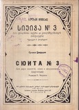 M_27359_3_Suita_N3_Sulkhan_Tsintsadze.pdf.jpg