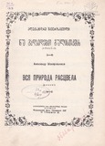 PM_1952_75_Nu_Gadavdebt_Gulistqmas_Aleqsandre_Shaverzashvili.pdf.jpg
