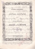 PM_1952_80_Simgera_Samgorze_Aleqsandre_Shaverzashvili.pdf.jpg