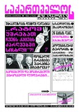 Saqartvelos_Respublika_2025_N72.pdf.jpg