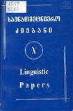 Saenatmecniero_Dziebani_2000_N10.pdf.jpg