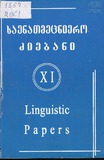 Saenatmecniero_Dziebani_2001_N11.pdf.jpg