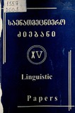 Saenatmecniero_Dziebani_2003_N15.pdf.jpg