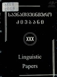 Saenatmecniero_Dziebani_2009_N30.pdf.jpg