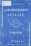 Saenatmecniero_Dziebani_2004_N16.pdf.jpg