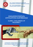 Tanamedrove_Globaluri_Gamowvevebi.pdf.jpg