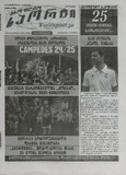 Msoflio_Sporti_2025_N76.pdf.jpg