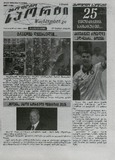 Msoflio_Sporti_2025_N77.pdf.jpg