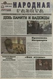 Svobodnaia_Gruzia_2009_N74-75.pdf.jpg