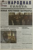 Svobodnaia_Gruzia_2009_N94-95.pdf.jpg