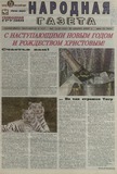 Svobodnaia_Gruzia_2009_N105-106.pdf.jpg