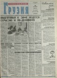 Svobodnaia_Gruzia_2001_N137-138.pdf.jpg