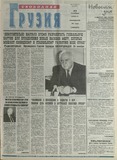 Svobodnaia_Gruzia_2001_N139.pdf.jpg