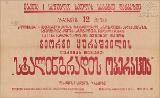 PA_1950-289.jpg.jpg