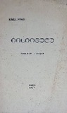 Rostomela_1937.pdf.jpg