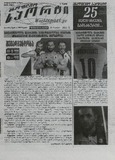 Msoflio_Sporti_2025_N78.pdf.jpg