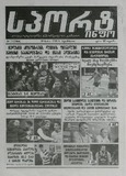 Sport_Info_2025_N101.pdf.jpg