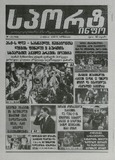 Sport_Info_2025_N103.pdf.jpg