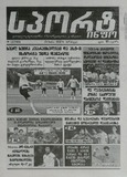 Sport_Info_2025_N102.pdf.jpg