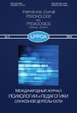 Mejdunarodni_Jurnal_Psixologii_I_Pedagogiki_2024_N2.pdf.jpg