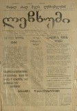 Lechxumi_1993_N1.pdf.jpg