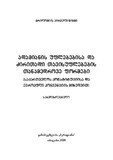 AdamianisUflebebisaDaDziritadiTavisuflebebis_2024.pdf.jpg