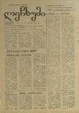 Lechxumi_1993_N13.pdf.jpg