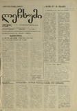 Lechxumi_1993_N35.pdf.jpg