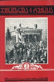 Mecniereba_Da_Teqnika_1953_N3.pdf.jpg