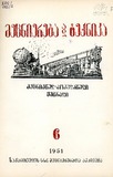 Mecniereba_Da_Teqnika_1951_N6.pdf.jpg