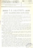 Mecniereba_Da_Teqnika_1951_N10.pdf.jpg
