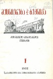 Mecniereba_Da_Teqnika_1952_N1.pdf.jpg