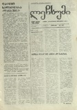 Lechxumi_1993_N45.pdf.jpg