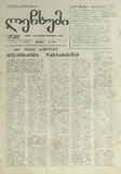 Lechxumi_1993_N46.pdf.jpg