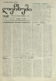 Lechxumi_1993_N47.pdf.jpg